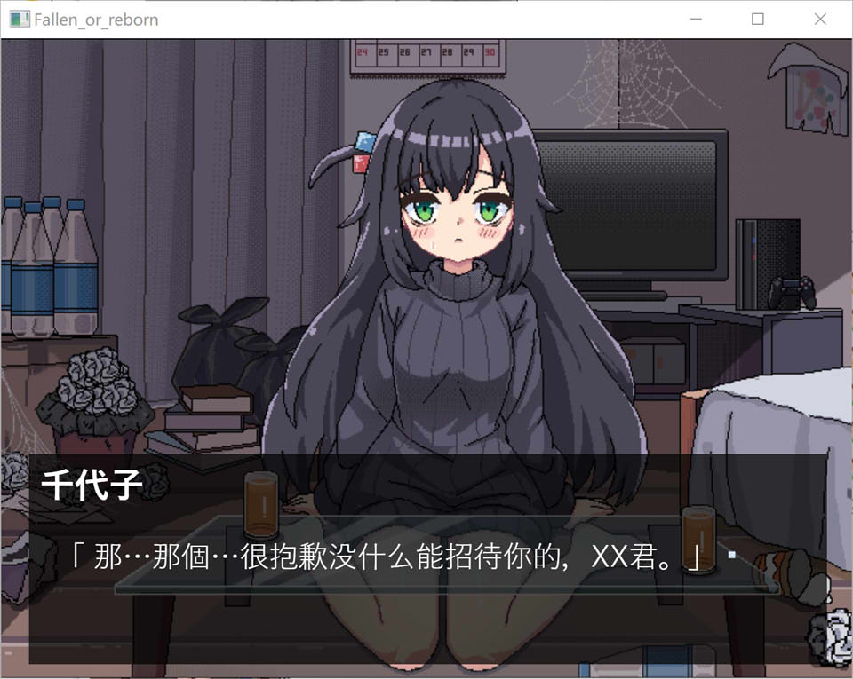 图片[2]-与阴暗房间里孤独少女的物语救赎或伤害 官方中文版[10月新作/300M]-1288游戏网