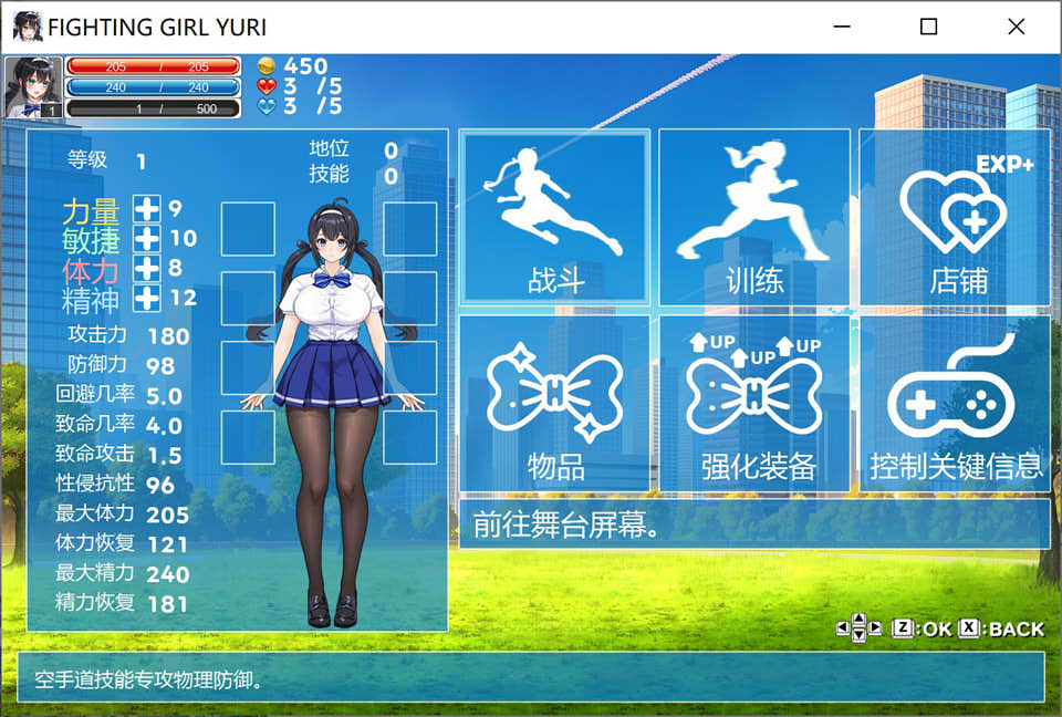 图片[2]-格斗少女尤里V.005 官方中文无修版★ACT[10月新作/200M]-1288游戏网