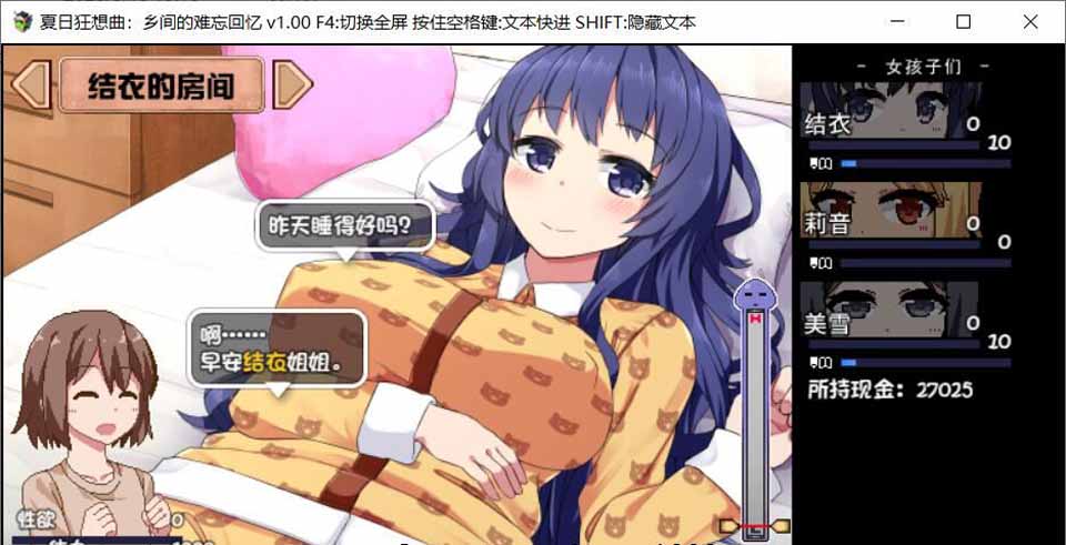 图片[2]-R3459 撒娇鬼！极乐盛夏 V2.01 Append 扩展整合汉化作弊版【新汉化/2G】-1288游戏网