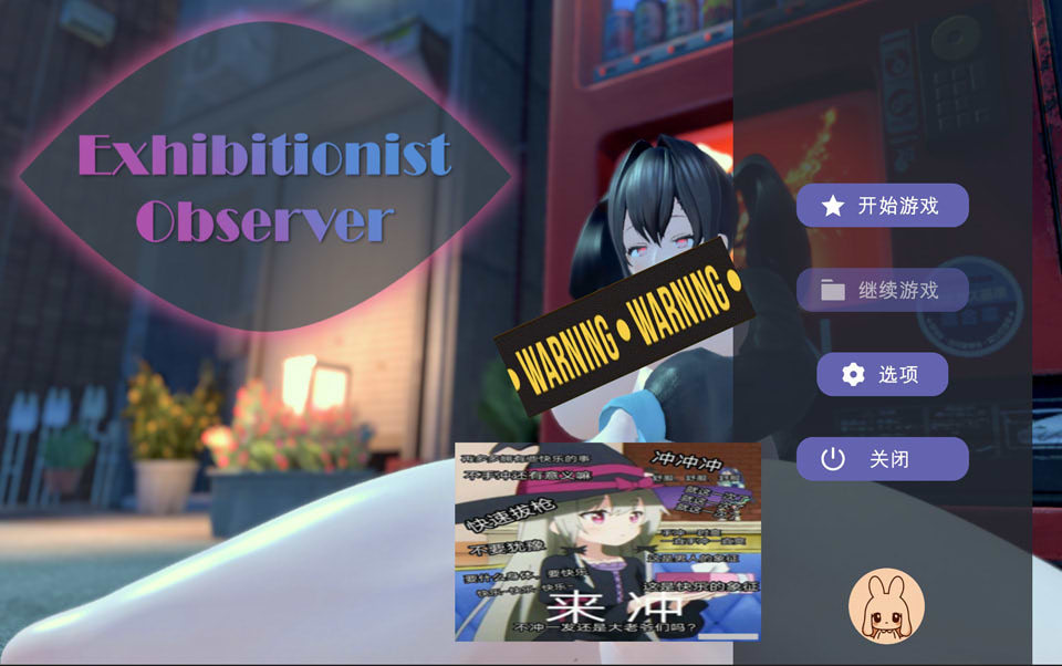 图片[1]-Exhibitionist Observer ~偷拍暴鹿狂~ 云翻汉化版[10月新作/1.3G]-1288游戏网