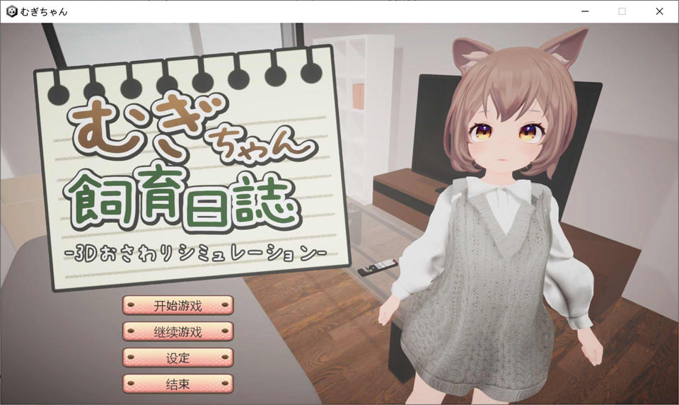 图片[1]-麦酱饲养日记 云翻汉化版+全回想存档[10月新作/800M]-1288游戏网