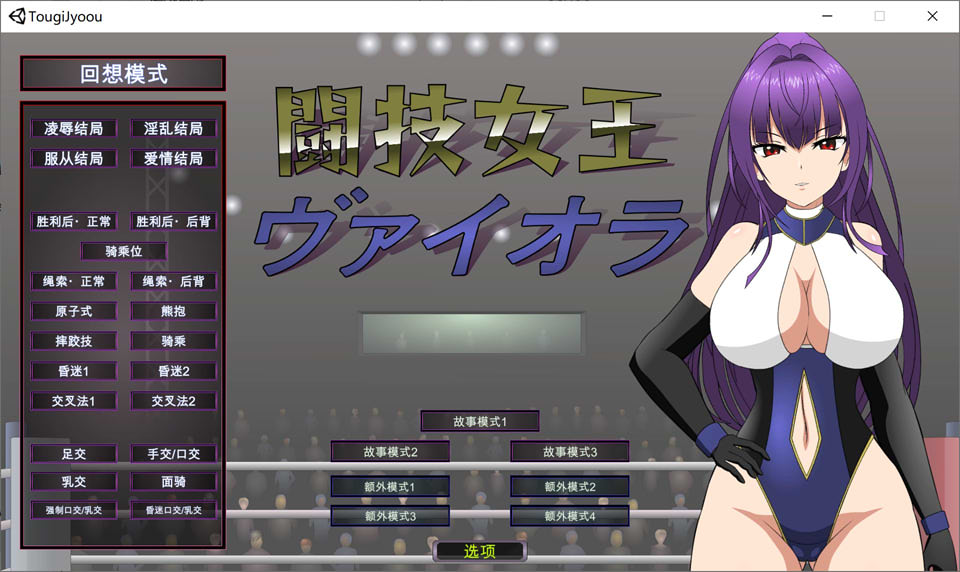 图片[1]-格斗女王维奥拉 AI汉化润色版+全回想存档[新汉化/1.6G]-1288游戏网