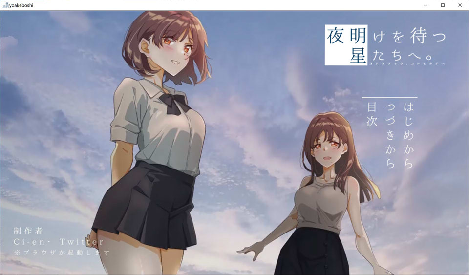 图片[1]-等待黎明的星辰们 AI汉化版★全CV[10月新作/1.4G]-1288游戏网