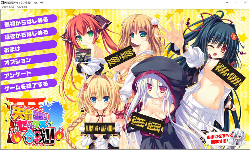 图片[1]-天精国争夺杏爱大战!!V1.04 AI汉化版+全CG存档[新汉化/4.9G]-1288游戏网