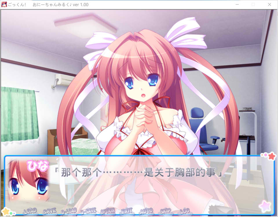 图片[2]-咕咚！哥哥的牛奶~和软萌妹妹一起 AI汉化版+存档[新汉化/500M]-1288游戏网