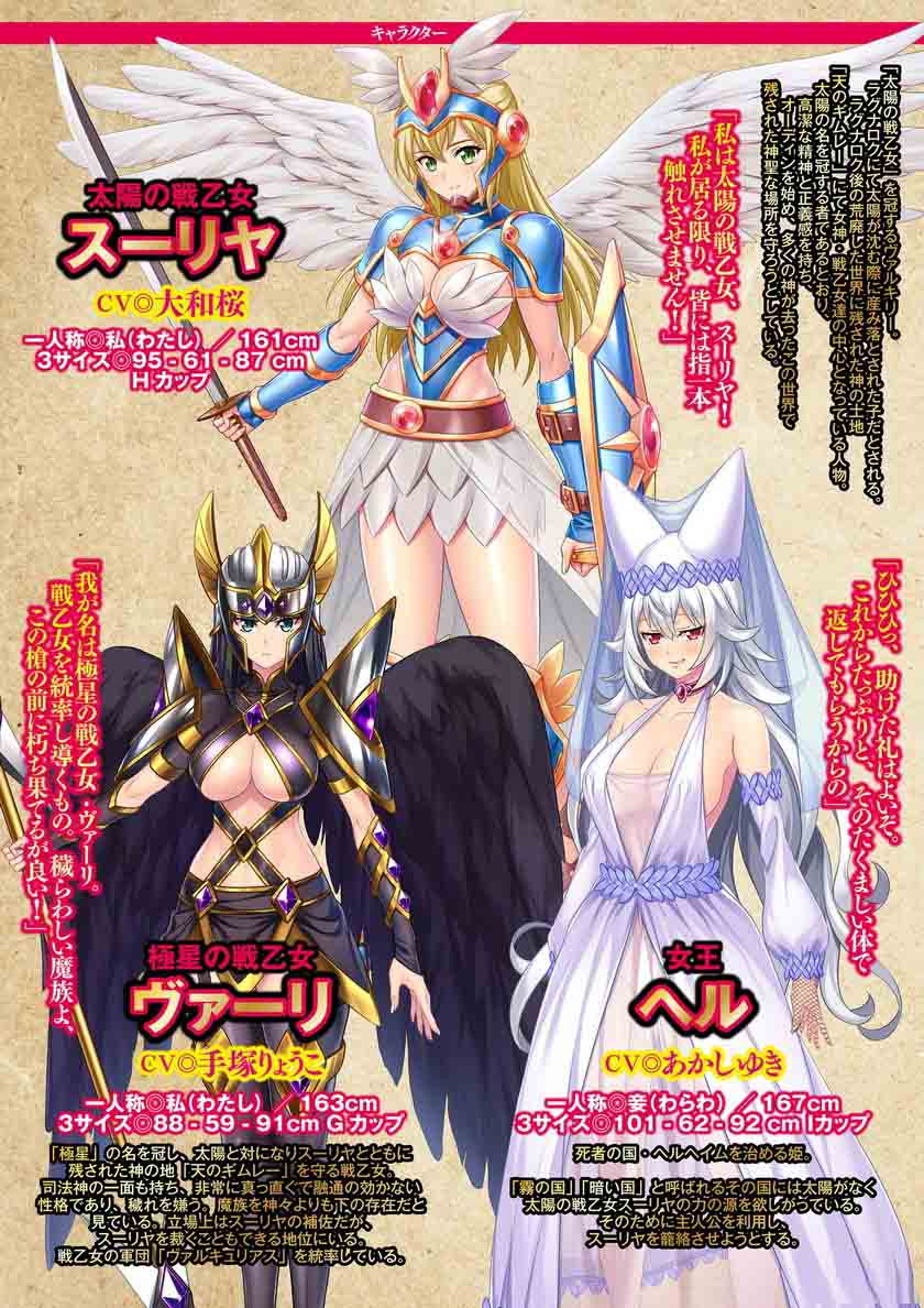 图片[2]-R3464 女武神瓦尔基里3：绝不会向你这样的男人屈服！【全CV】【1.5G】-1288游戏网