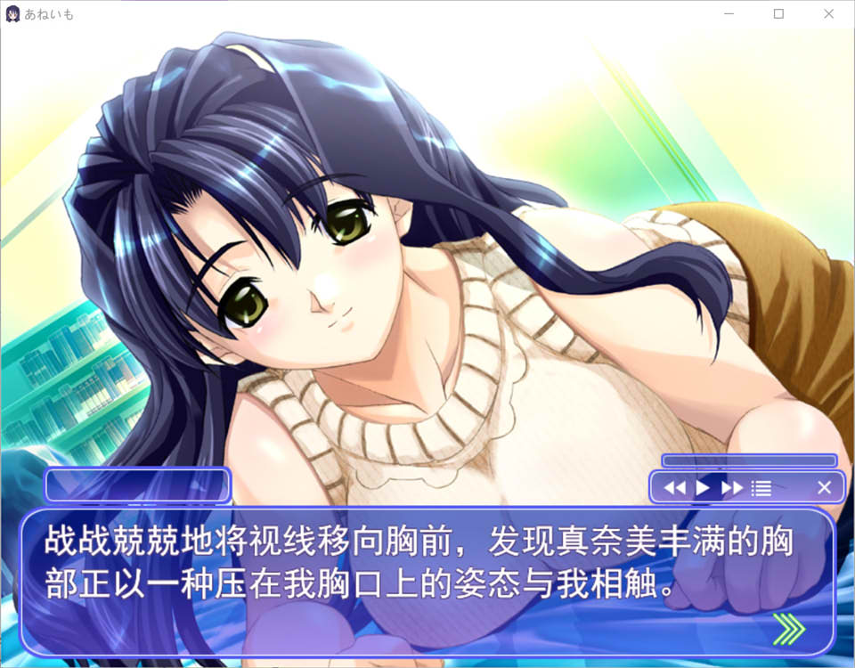 图片[2]-姐姐和妹妹 ~爱的H进阶~ AI汉化版★全CV[新汉化/2.9G]-1288游戏网