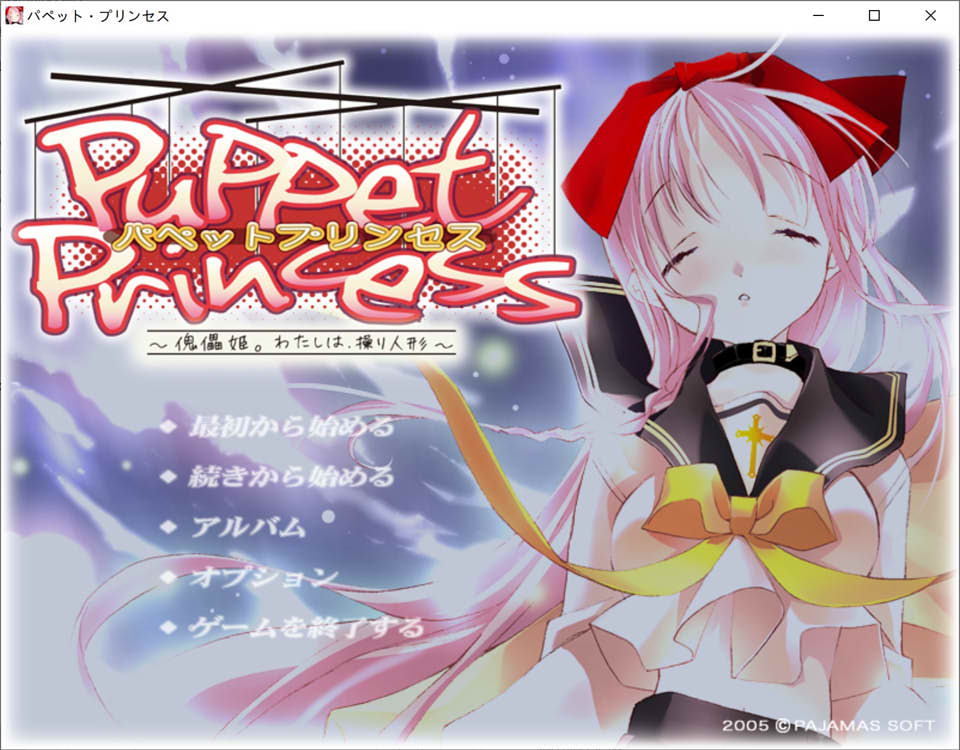 图片[1]-木偶公主~傀儡姬。我是被操控的玩偶 AI汉化版★全CV[新汉化/2.8G]-1288游戏网