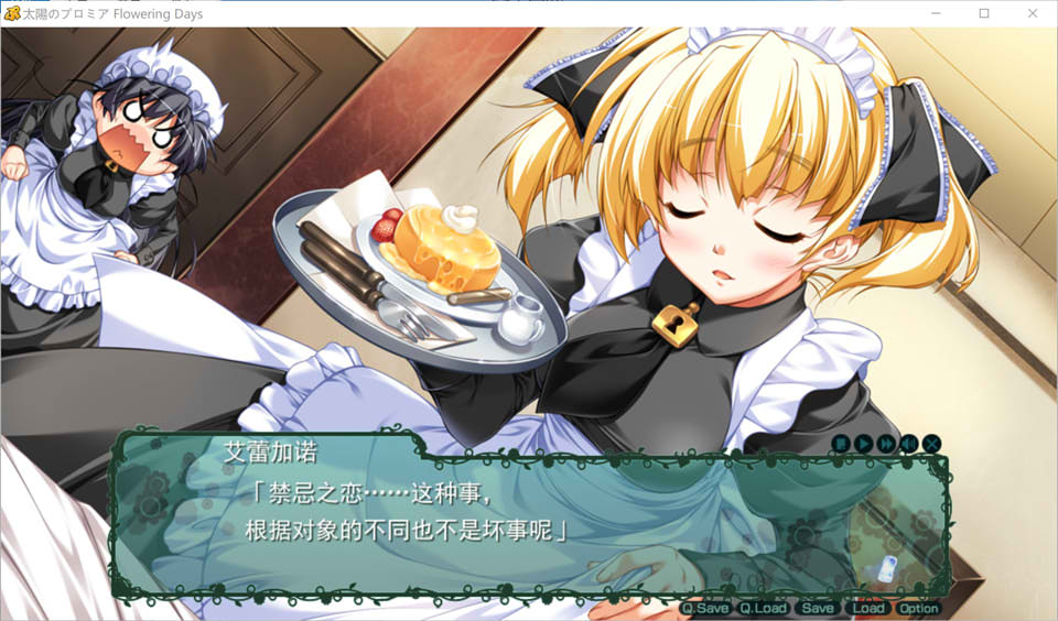 图片[2]-太阳的普罗米娅 Flowering Days AI汉化版★全CV[新汉化/1.8G]-1288游戏网