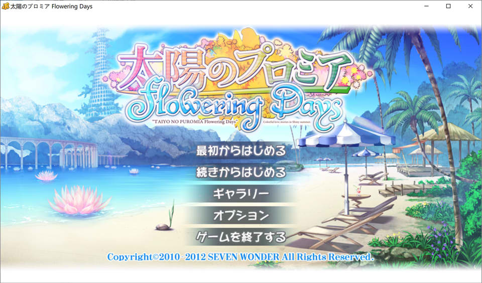 图片[1]-太阳的普罗米娅 Flowering Days AI汉化版★全CV[新汉化/1.8G]-1288游戏网