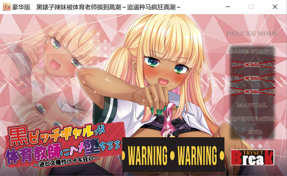 图片[1]-黑皮碧池少女堕落成体育老师的绒布球 AI汉化版+存档[新汉化/2.4G]-1288游戏网