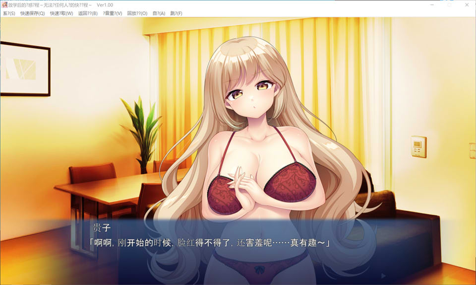 图片[2]-放学后的诱惑课程 AI汉化版+存档★全CV[新汉化/1.2G]-1288游戏网