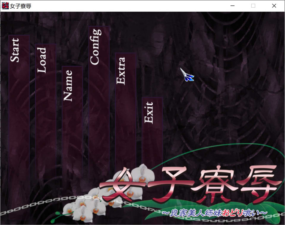 图片[1]-女子宿舍凌褥 ~良家美人姐妹的猎食~ AI汉化版+全CG存档[新汉化/2.4G]-1288游戏网