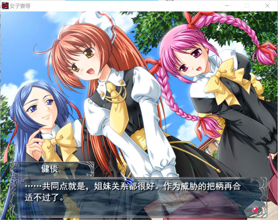 图片[2]-女子宿舍凌褥 ~良家美人姐妹的猎食~ AI汉化版+全CG存档[新汉化/2.4G]-1288游戏网