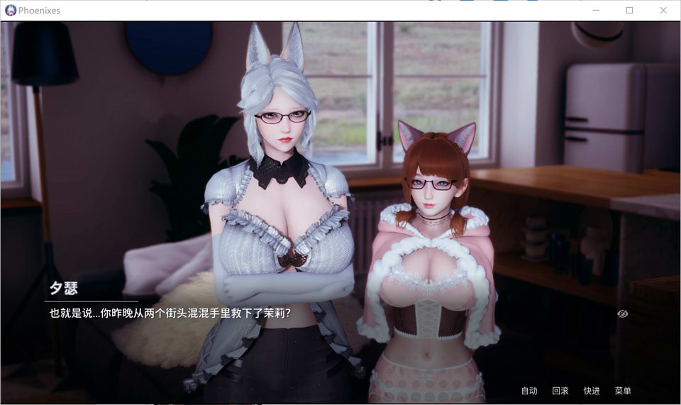图片[2]-凤凰 Phoenixes V0.12官方中文版[PC+安卓][10月更新/4.2G]-1288游戏网