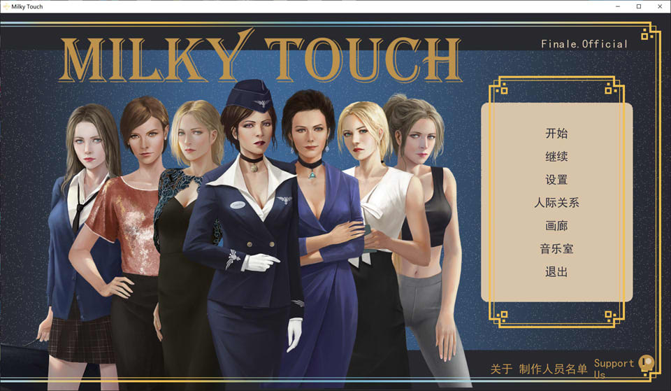 图片[1]-牛奶触觉 Milky Touch 精翻汉化后宫扩展版[PC+安卓][更新完结/3.3G]-1288游戏网
