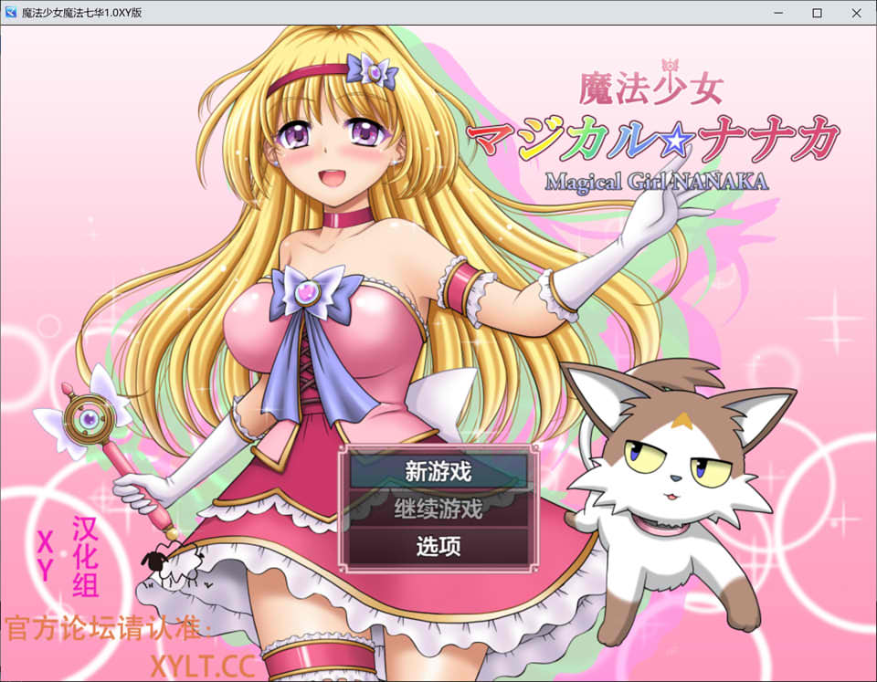 图片[1]-魔法少女魔法☆娜娜卡 AI汉化作弊版[PC+安卓][新汉化/2.9G]-1288游戏网