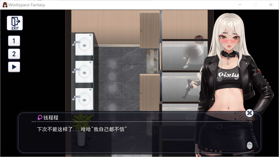 图片[2]-职场幻想V1.2.16 官方中文无修版+全回想存档[10月底更新/3.2G]-1288游戏网