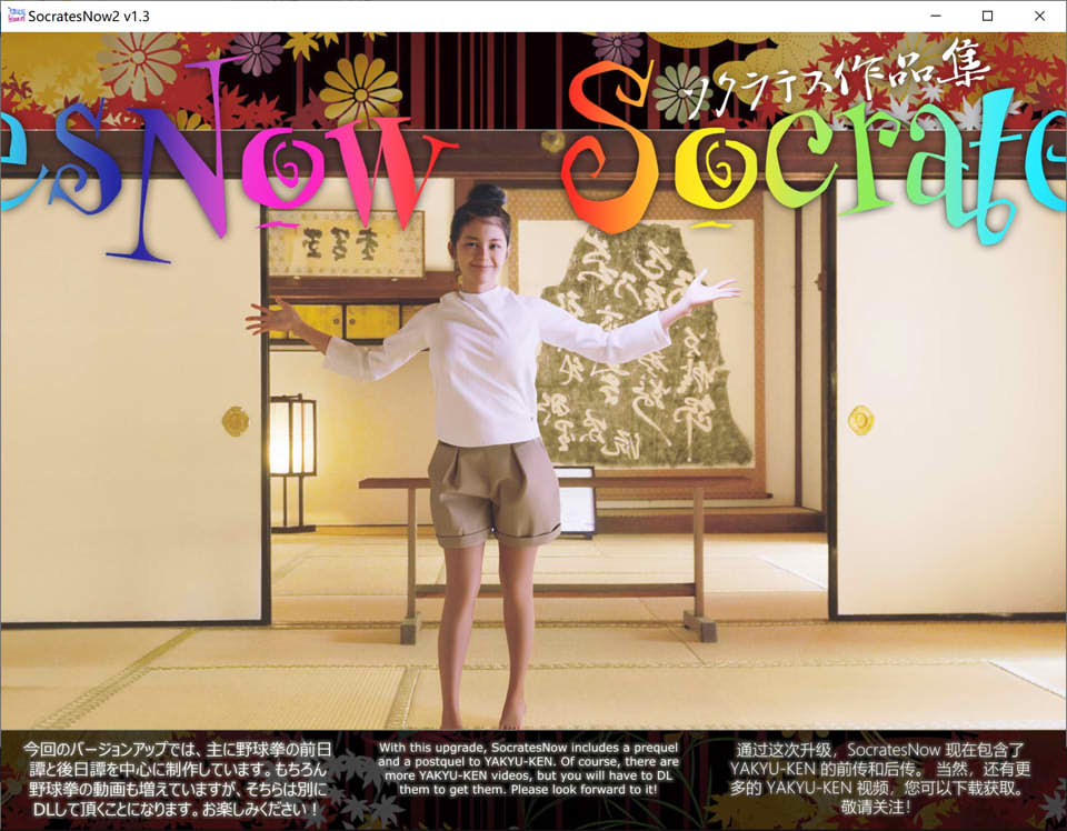 图片[1]-Socrates Now V0.7-V0.11-V1.3 官中合集★CV[10月更新/2.8G]-1288游戏网