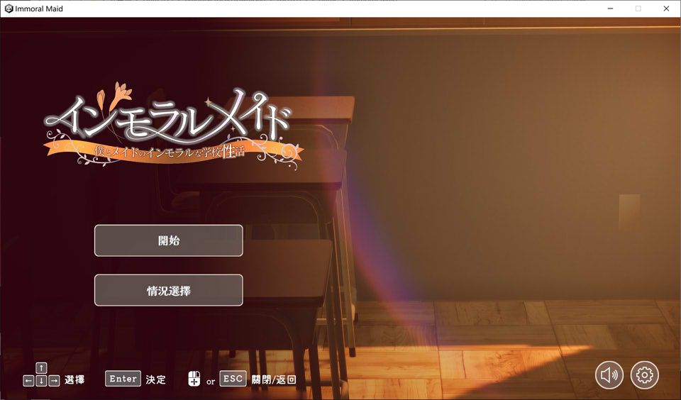 图片[1]-不道德女仆~我与女仆的不道德学校生活 云翻汉化版[10月新作/3.7G]-1288游戏网