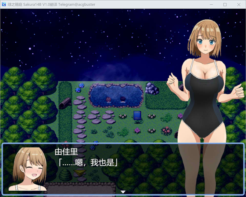 图片[2]-绿之箱庭 AI汉化版+全回想存档[10月新作/1G]-1288游戏网