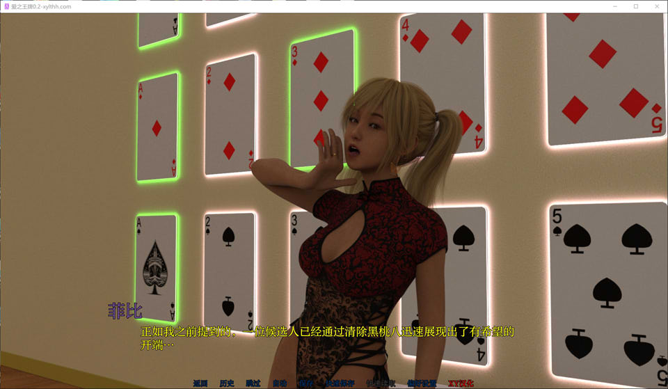 图片[2]-爱之王牌V0.2 AI汉化版[PC+安卓][10月新作/4.5G]-1288游戏网