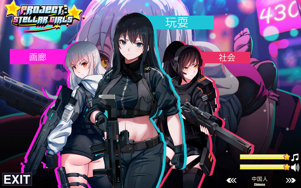 图片[1]-计划-恒星女孩 STEAM官方中文无修版[10月新作/800M]-1288游戏网