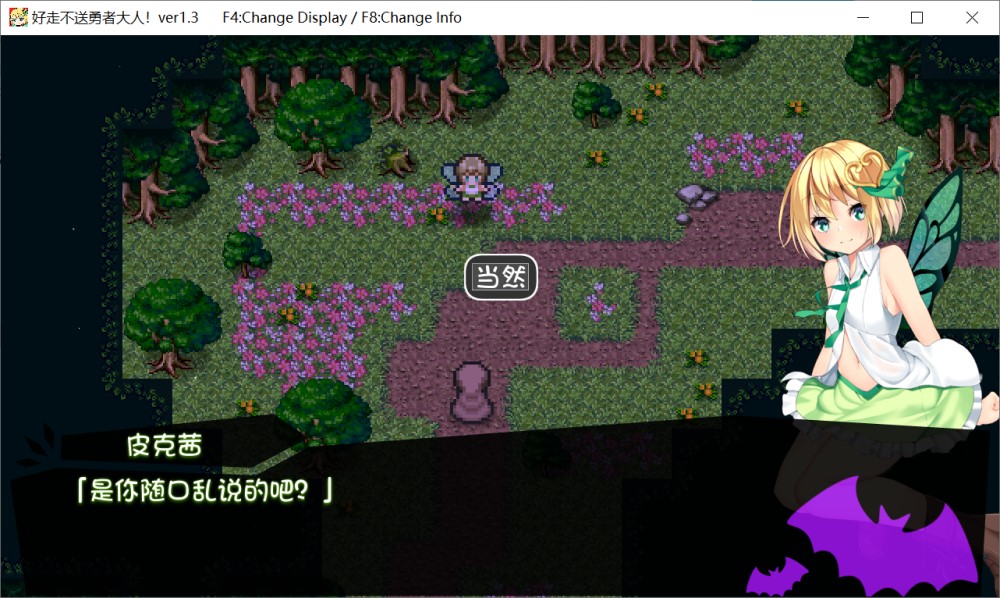 图片[1]-好走不送勇者大人！V1.3 精翻汉化版+存档[新汉化/4.1G】-1288游戏网