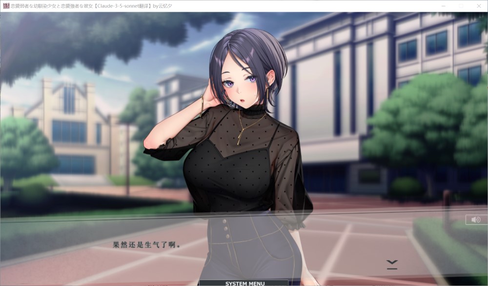 图片[2]-恋爱弱者的青梅竹马少女与恋爱强者的她 AI汉化版+全CG存档[新汉化/1.5G]-1288游戏网