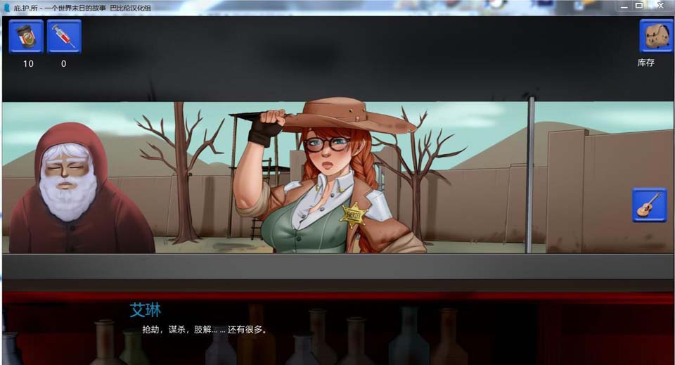 图片[1]-R3469 庇难所~世界末日的故事 V0.19精翻汉化[PC+安卓]【1G/更新】-1288游戏网