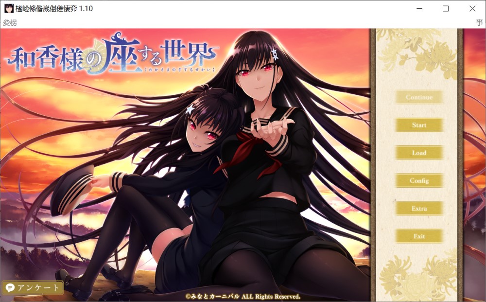 图片[1]-和香大人居坐的世界 AI汉化版+全CG存档[新汉化][3.8G]-1288游戏网
