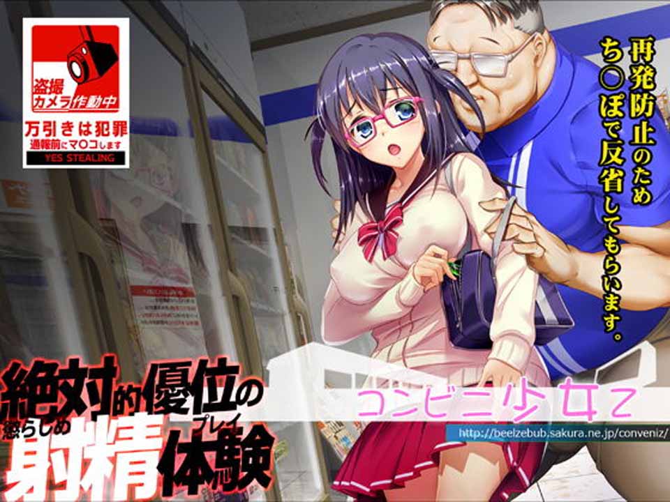 图片[1]-R3474 少女便利店Z：偷窃无双整合完全汉化版+存档+CG【新汉化/CV/4G】-1288游戏网