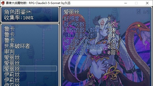 图片[2]-勇者大战魔物娘RPG完整版 挂载AI汉化版+存档[新汉化][5.3G]-1288游戏网