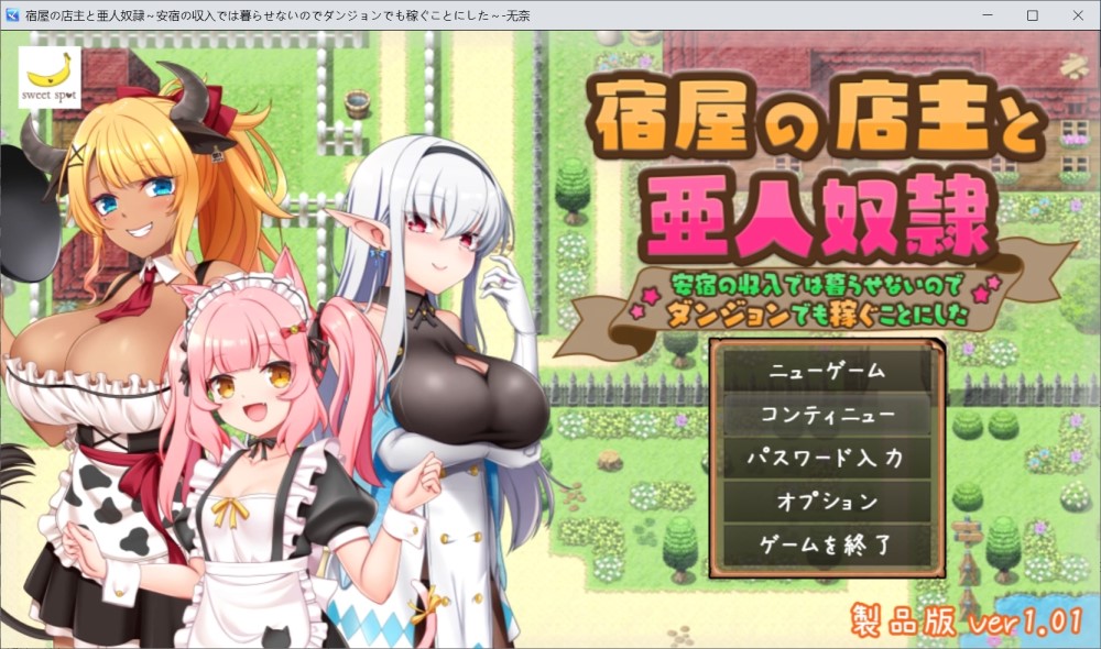 图片[1]-旅店店主和亚人奴隶 挂载AI汉化版+存档[新汉化][500MB]-1288游戏网