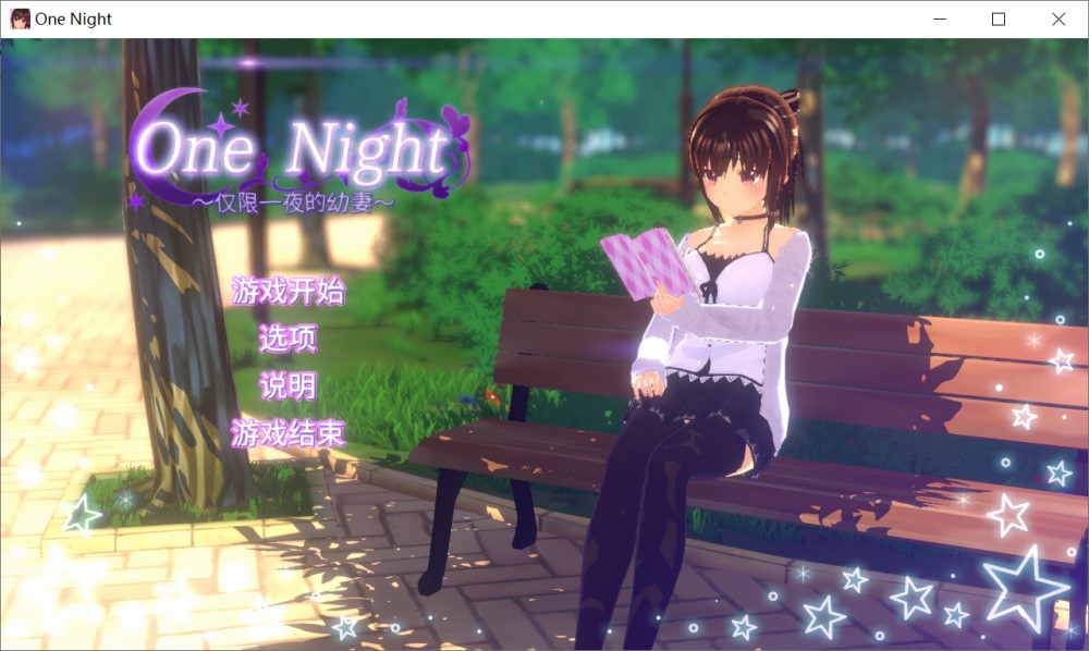 图片[1]-One Night ~仅限一夜的幼妻~官方中文步兵版+存档[新作][300M]-1288游戏网