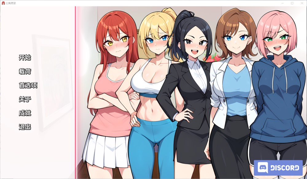 图片[1]-公寓欲望 Condo Desires V0.1 PC+安卓汉化版 [200M]-1288游戏网