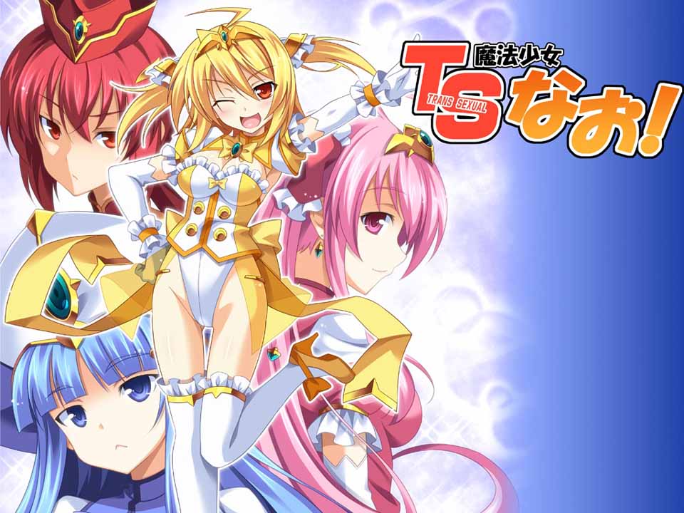 图片[1]-R3480 TS魔法少女闪：调教恶堕PLUS！精翻汉化版+全CG【新汉化/2.5G】-1288游戏网