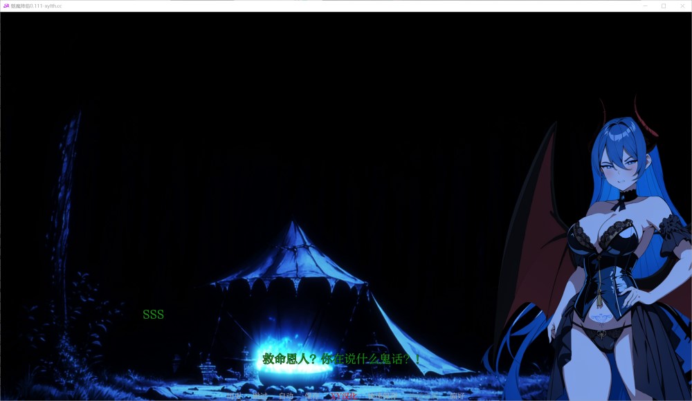 图片[1]-魅魔降临V0.111 AI汉化版[PC+安卓][1.6G]-1288游戏网