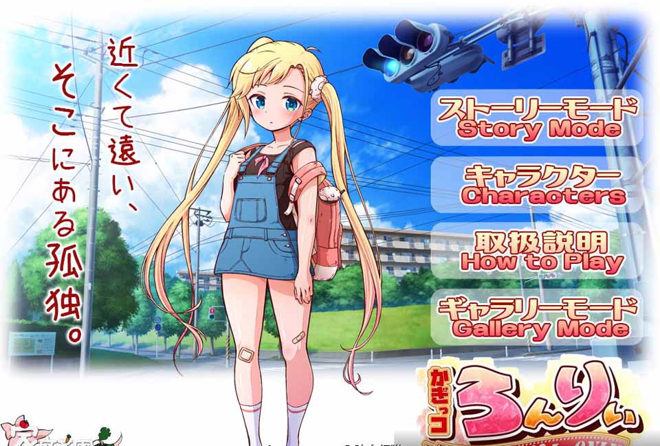 图片[1]-R3483 金发萌妹子的伦理教育：かぎっコ ろんりぃ Ver1.0【2D手绘/全CV/2.9G】-1288游戏网