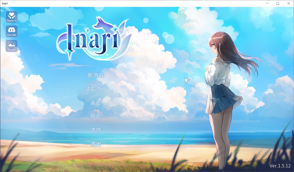 图片[1]-Inari V1.5.12 官方中文正式步兵版+作弊+存档[更新][1.8G]-1288游戏网