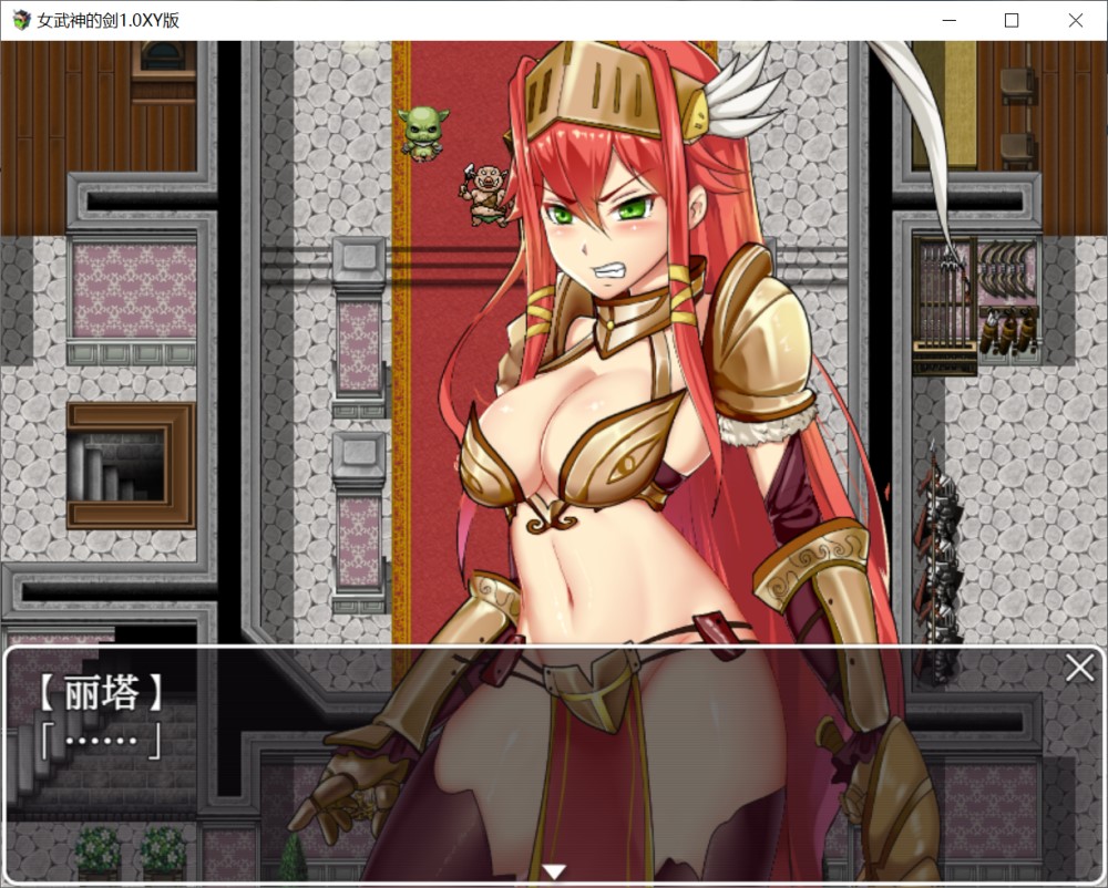 图片[1]-女武神的剑 AI汉化XY版[PC+安卓][1.5G]-1288游戏网
