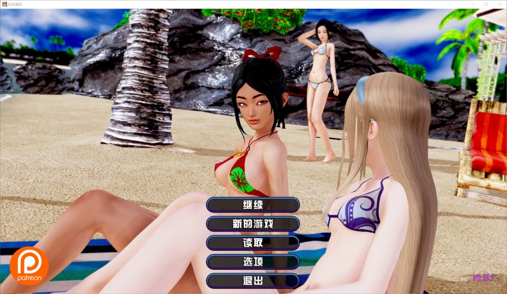 图片[2]-后宫酒店 V0.18.1 官方中文版[11月更新][12.4G]-1288游戏网