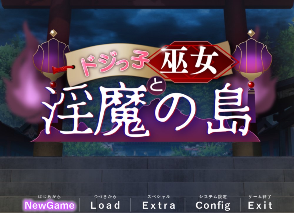 图片[1]-笨手笨脚的巫女与之岛V1.2.4 挂载AI汉化版+存档[新汉化][1.4G]-1288游戏网