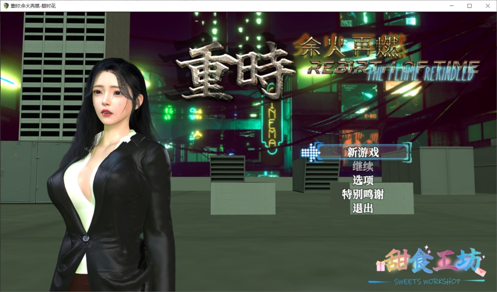 图片[1]-重时：余火再燃 官方中文步兵版[新作][1.8G]-1288游戏网