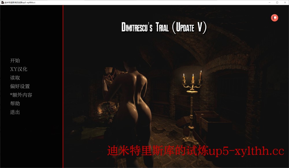图片[1]-迪米特里斯库的试炼 Update 5 AI汉化版[PC+安卓][880M]-1288游戏网