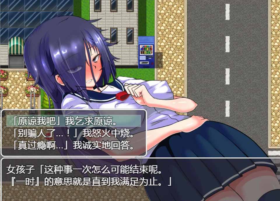 图片[2]-R3490 绝对服从危机！Ver1.03 精翻完整汉化版+全CG【新汉化/1G】-1288游戏网
