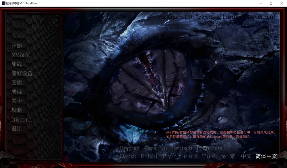 图片[1]-巨龙掠夺者：Ravager Ver5.19 AI汉化版+全CG[PC+安卓][6G]-1288游戏网