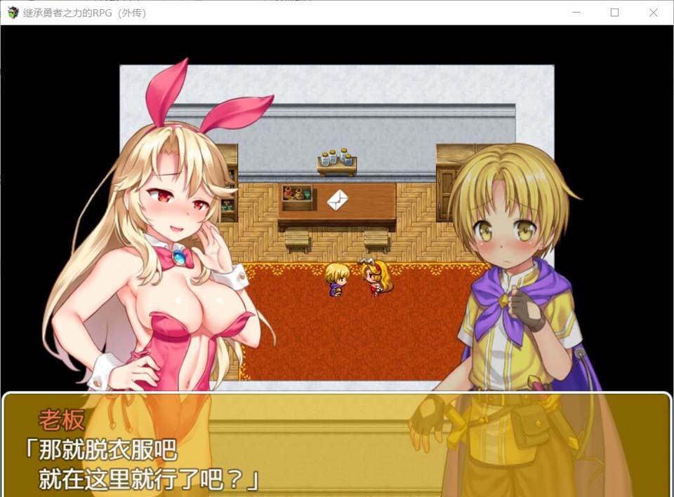 图片[2]-R3493 继承勇者之力的RPG（外传） 鸷随精翻汉化版 【630M】【新汉化】-1288游戏网