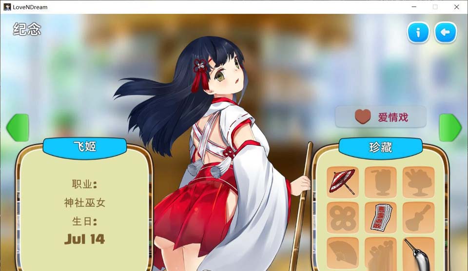 图片[3]-R3495 爱与梦~Love n Dream 官方中文步兵版【740M】【新作/全CV】-1288游戏网