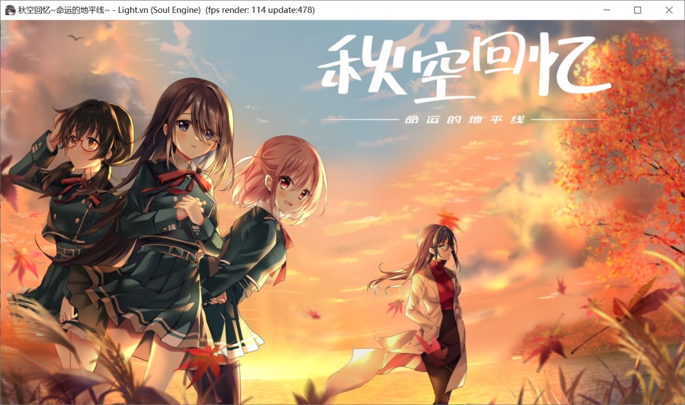 图片[1]-秋空回忆 -命运的地平线-官方中文步兵版[新作][1.2G]-1288游戏网